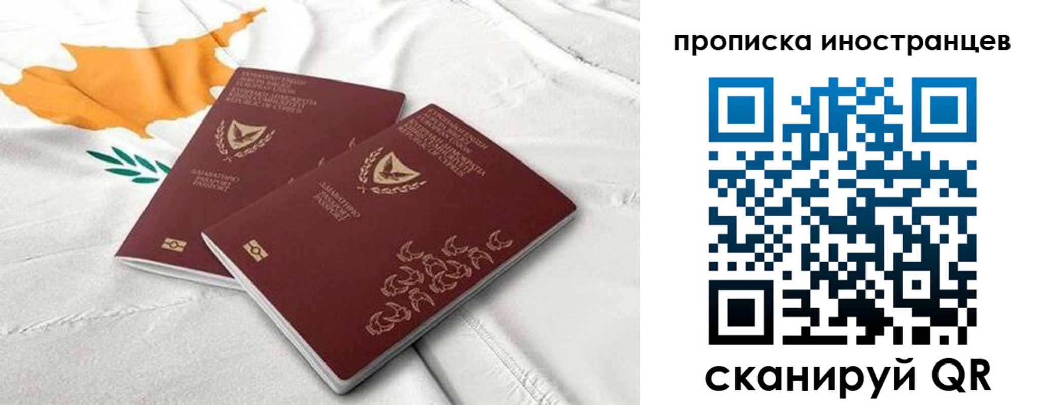 временная регистрация адрес в Давлеканово