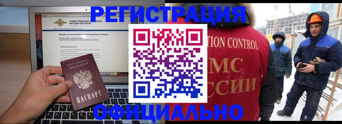 прописка 2025 в Давлеканово