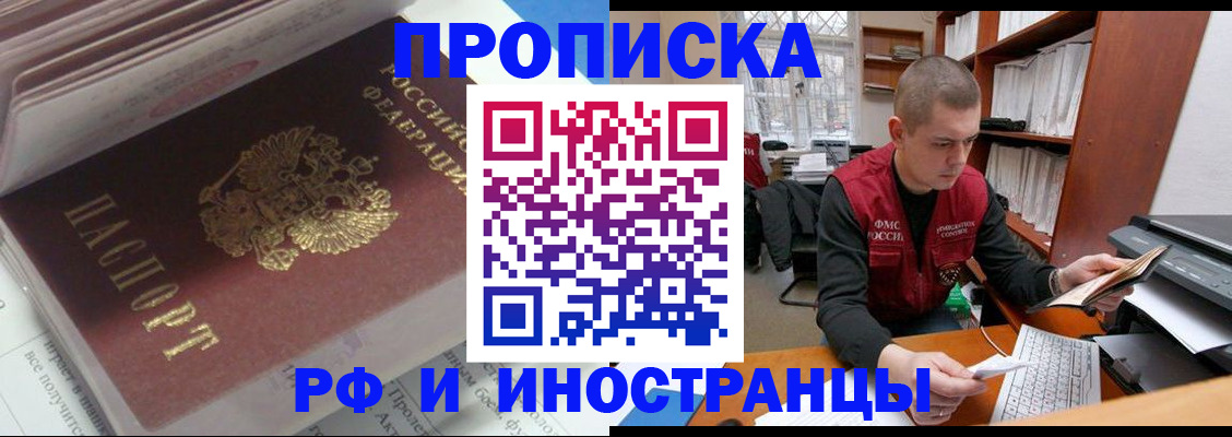 временная регистрация в Давлеканово